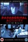 Постер фильма «Паранормальное явление: Ночь в Токио»