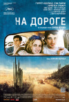 Постер фильма «На дороге»