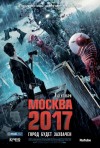 Постер фильма «Москва 2017»