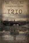 Постер фильма «1210»