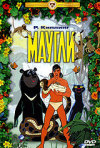 Постер фильма «Маугли»