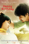 Постер фильма «С днем рождения»