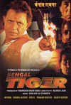 Постер фильма «Бенгальский тигр»