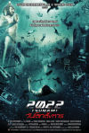 Постер фильма «2022 год: Цунами»