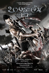 Постер фильма «Кровавая битва: Воины джунглей 2»