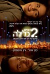 Постер фильма «2 Night»