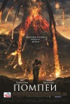 Постер фильма «Помпеи»
