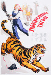 Постер фильма «Укротительница тигров»