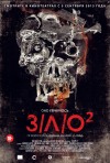 Постер фильма «Зло 2»