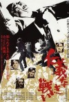 Постер фильма «Борьба без правил»