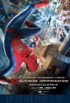 Постер фильма «Новый Человек-паук: Высокое напряжение»