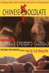 Постер фильма «Китайский шоколад»