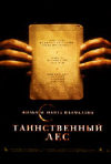 Постер фильма «Таинственный лес»