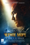 Постер фильма «Черное море»