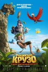 Постер фильма «Робинзон Крузо: Очень обитаемый остров»