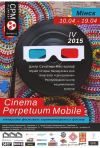 Постер фильма «Международный фестиваль короткометражных фильмов «Cinema perpetuum mobile»»