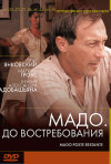 Постер фильма «Мадо, до востребования»