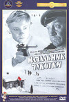 Постер фильма «Начальник Чукотки»