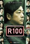 Постер фильма «R100»