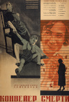 Постер фильма «Товар площадей»