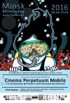 Постер фильма «Международный фестиваль короткометражных фильмов «Cinema perpetuum mobile»»
