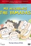 Постер фильма «Наши соседи — Ямада»