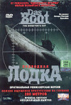 Постер фильма «Подводная лодка»