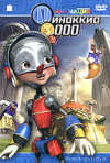 Постер фильма «Пиноккио 3000»