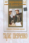 Постер фильма «Тарас Шевченко»
