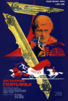 Постер фильма «Достояние республики»