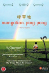 Постер фильма «Монгольский пинг-понг»