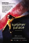 Постер фильма «Летний дворец»