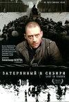 Постер фильма «Затерянный в Сибири»