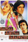 Постер фильма «Ганга, Джамуна, Сарасвати»
