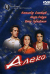Постер фильма «Алеко»