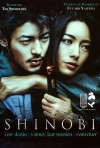 Постер фильма «Синоби»