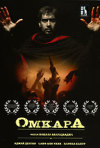 Постер фильма «Омкара»