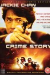 Постер фильма «Криминальная история»
