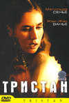 Постер фильма «Тристан»
